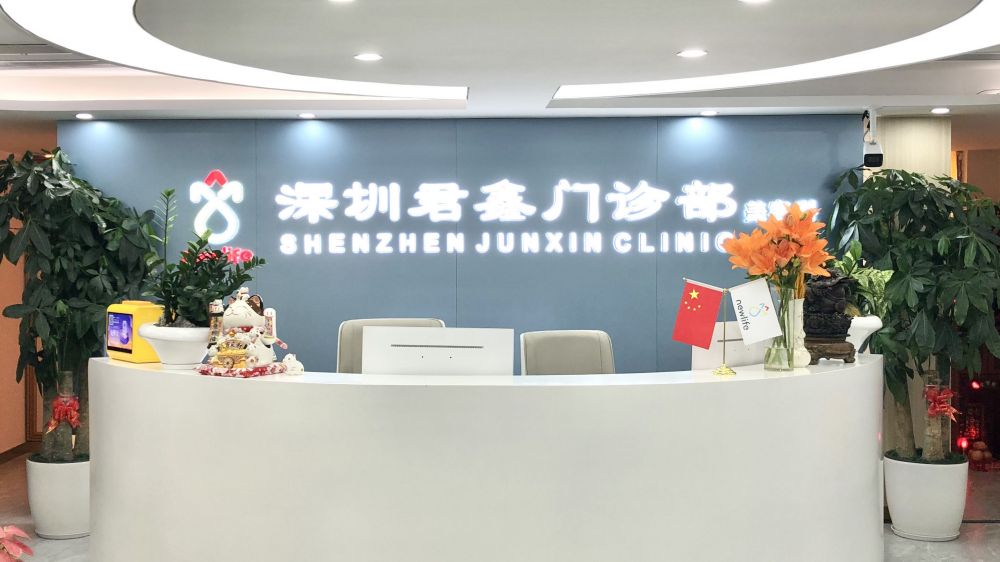 深圳市男科医院